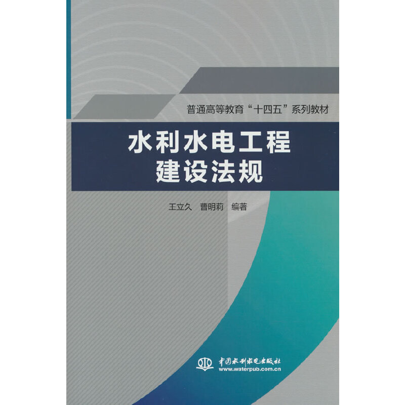 ˮ��ˮ늹��̽��O��Ҏ(gu��)����ͨ�ߵȽ�����ʮ���塱ϵ�н̲ģ�