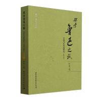 ̽����Ѹ֮·