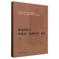 ��Ҋ(ji��n)��־�c����ʷ���������ƣ��о�