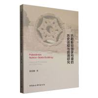 ����˹̹���Ҙ�(g��u)���Ěvʷ�M(j��n)���c�����о�