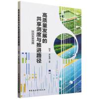 ���|(zh��)���l(f��)չ�Ĺ���y���c���M(j��n)·��������ɽ�|ʡ����