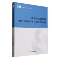 ����֪�R(sh��)����(g��u)�Ļ��ʽ�f(xi��)���W(xu��)��(x��)�O(sh��)Ӌ(j��)�c�u(p��ng)�r(ji��)