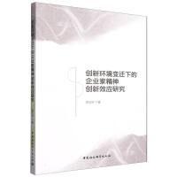 ��(chu��ng)�­h(hu��n)��׃�w�µ���I(y��)�Ҿ���(chu��ng)��Ч��(y��ng)�о�