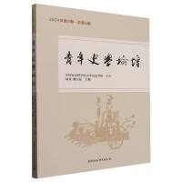 ����ʷ�W(xu��)Փ��2024���2�ڡ�����5��