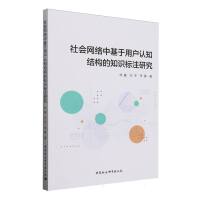 ����W(w��ng)�j(lu��)�л����Ñ��J(r��n)֪�Y(ji��)��(g��u)��֪�R��(bi��o)ע�о�