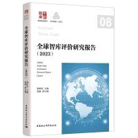 ȫ���ǎ�(k��)�u(p��ng)�r(ji��)�о���(b��o)�棨2023��