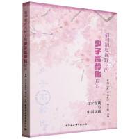 �����ƶ�ҕҰ�µ����Ӹ��g����(y��ng)��(du��)���ձ���(sh��)�`�c�Ї���(sh��)�`