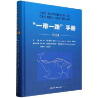 ��һ��һ·���փ�.2024