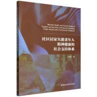 ��^(q��)�Ӽ�ʧ�������˾��񽡿������(hu��)֧���wϵ