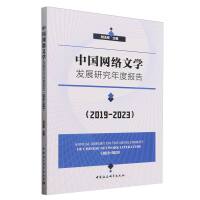 �Ї��W(w��ng)�j�ČW�l(f��)չ�о���Ȉ�棨2019-2023��