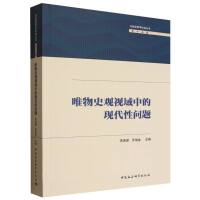 Ψ��ʷ�^ҕ���еĬF(xi��n)���Ԇ��}