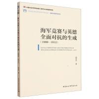 ��܊��ِ�cӢ��ȫ�挦�������ɣ�1900-1912��