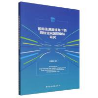 ���H���YԴҕ���µľW(w��ng)�j(lu��)���g���H�취�о�