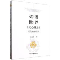 Ӣ�Z(y��)���硶���ĵ�������������о�