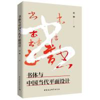 ���w�c�Ї�(gu��)��(d��ng)��ƽ���O(sh��)Ӌ(j��)