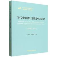 ��(d��ng)���Ї����Ց�(zh��n)��ʷ�о���1949��2021��