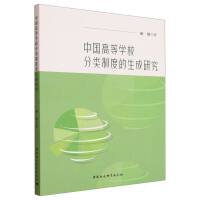 �Ї�(gu��)�ߵȌW(xu��)У���(l��i)�ƶȵ������о�