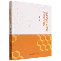 �vʷ�n���_�l(f��)���ñ���ģʽ�о�