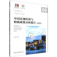 �Ї����^��(j��ng)��(j��)�cؔ(c��i)�����߷�����(b��o)�棨2024��