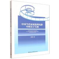 �Ї�(gu��)��(d��ng)����ͥ�����Ӱ�еĸ����P(gu��n)ϵ