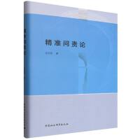 ����(zh��n)��؟(z��)Փ