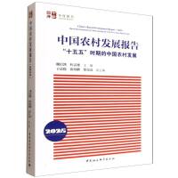 �Ї��r(n��ng)��l(f��)չ��(b��o)�棨2025��