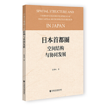  �ձ��׶�Ȧ���g�Y(ji��)��(g��u)�c�f(xi��)ͬ�l(f��)չ