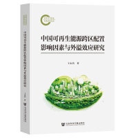  �Ї�(gu��)��������Դ��^(q��)����Ӱ������c����Ч��(y��ng)�о�