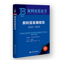 �������l(f��)չ��棨2022~2023��