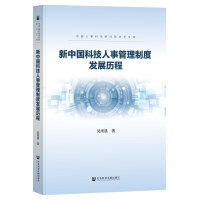 ���Ї�(gu��)�Ƽ����¹����ƶȰl(f��)չ�v��