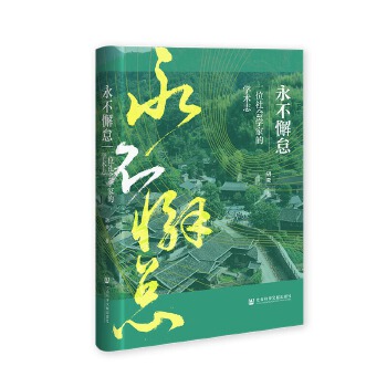  ����и����һλ����W(xu��)�ҵČW(xu��)�g(sh��)־