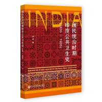 ֳ��y(t��ng)�Εr��ӡ�ȹ����l(w��i)��ʷ(1835~1935)