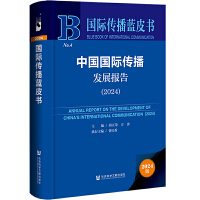 �Ї����H�����l(f��)չ��(b��o)�棨2024��