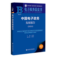 �Ї�(gu��)�������(w��)�l(f��)չ��(b��o)�棨2024��