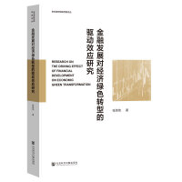 ���ڰl(f��)չ����(j��ng)���Gɫ�D(zhu��n)�͵��(q��)��Ч���о�