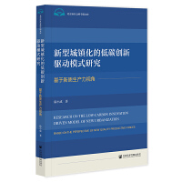 ���ͳ��(zh��n)���ĵ�̼��(chu��ng)���(q��)��(d��ng)ģʽ�о����������|(zh��)���a(ch��n)��ҕ��