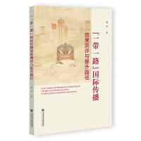 ��һ��һ·����(gu��)�H����Ч���y(c��)�u(p��ng)�c����·��