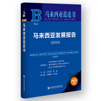 �R�������l(f��)չ��(b��o)�棨2024��