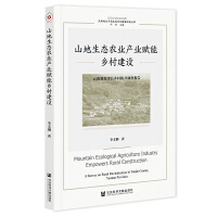 ɽ�����B(t��i)�r(n��ng)�I(y��)�a(ch��n)�I(y��)�x���l(xi��ng)�彨�O(sh��)