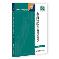 �r(sh��)���Ї�(gu��)��(sh��)�w��(j��ng)��(j��)���|(zh��)���l(f��)չ�о�