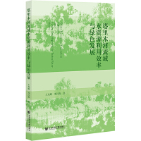 ����ľ������ˮ�YԴ����Ч���c�Gɫ�l(f��)չ