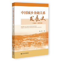 �Ї����l(xi��ng)�����Pϵ�l(f��)չʷ��1949��2019�꣩