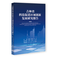 ����ʡ�Ƽ����M(j��n)�^(q��)��(chu��ng)�°l(f��)չ�о���(b��o)��