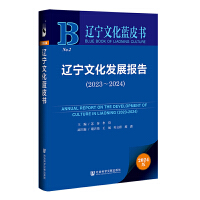 �|���Ļ��l(f��)չ��棨2023~2024��