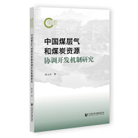 �Ї�ú�Ӛ��ú̿�YԴ�f(xi��)�{(di��o)�_�l(f��)�C(j��)���о�