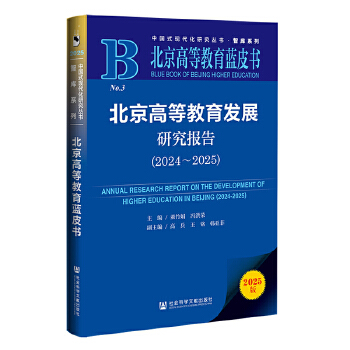  �����ߵȽ����{Ƥ��:�����ߵȽ����l(f��)չ�о����