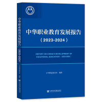 ���A�I(y��)�����l(f��)չ��(b��o)�棨2023-2024��