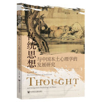 ���y(t��ng)˼���c�Ї���������W(xu��)�İl(f��)չ�о�