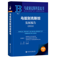 ��Ɲ�e��˹̹�l(f��)չ��(b��o)�� ��2024��