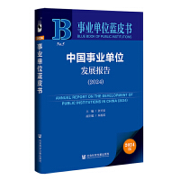 �Ї�(gu��)�I(y��)��λ�l(f��)չ��(b��o)�棨2024��